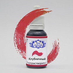 Краситель "Наш кондитер" жирорастворимый клубничный 20 гр