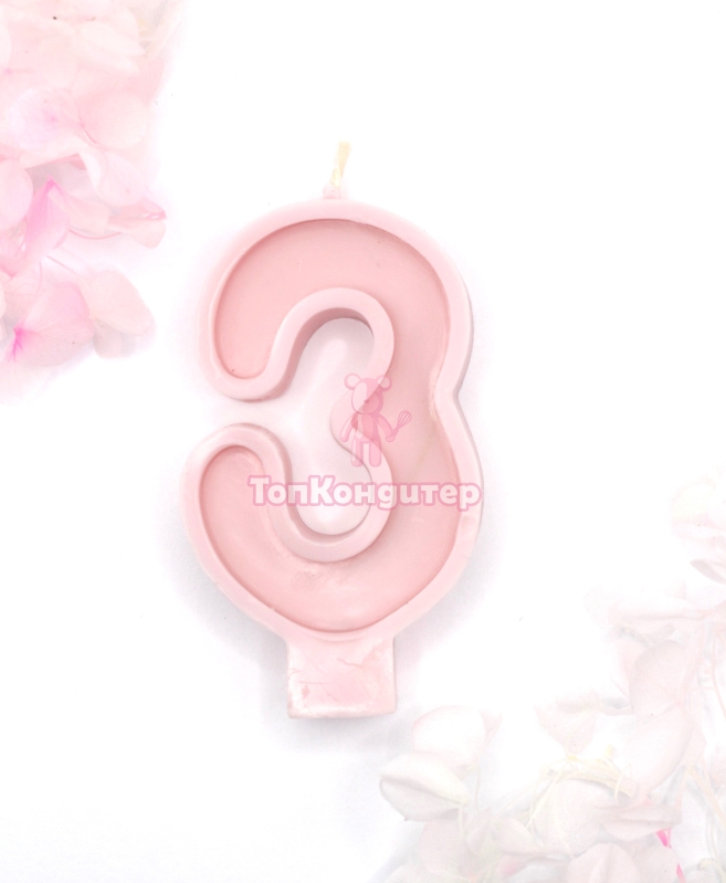 Свеча цифра "3" розовая
