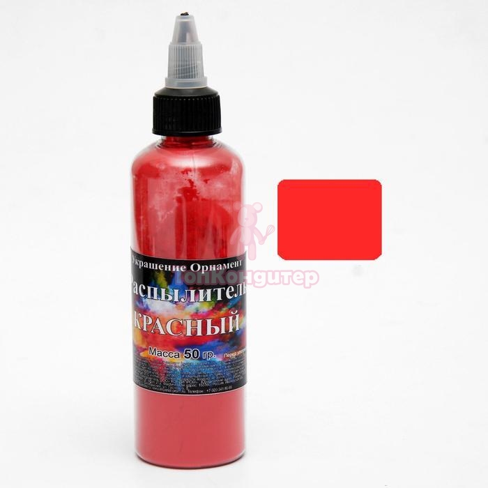 Краситель пищевой с распылителем Фанси, красный, 25 г