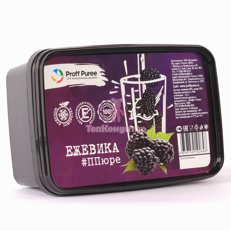 Пюре замороженное "Proff Puree" Ежевика 1 кг